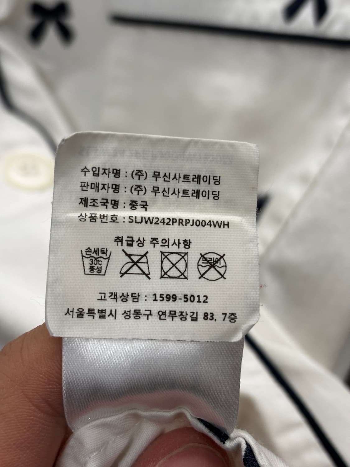 슬리피존스 리본 패턴 여성 파자마 상의 M 상품이미지5