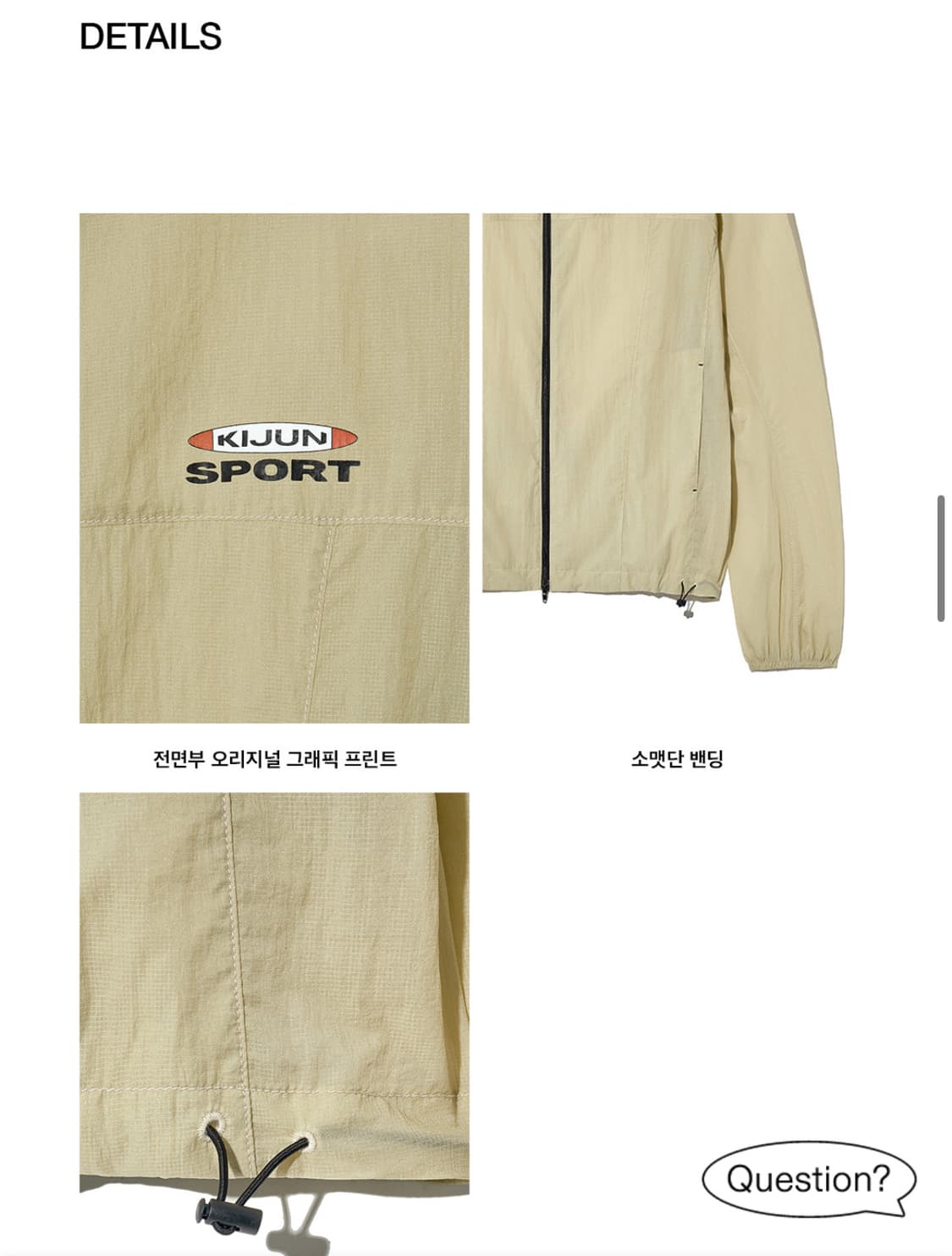 Kijun/기준 바람막이 비이지 BEIGE 상품이미지4