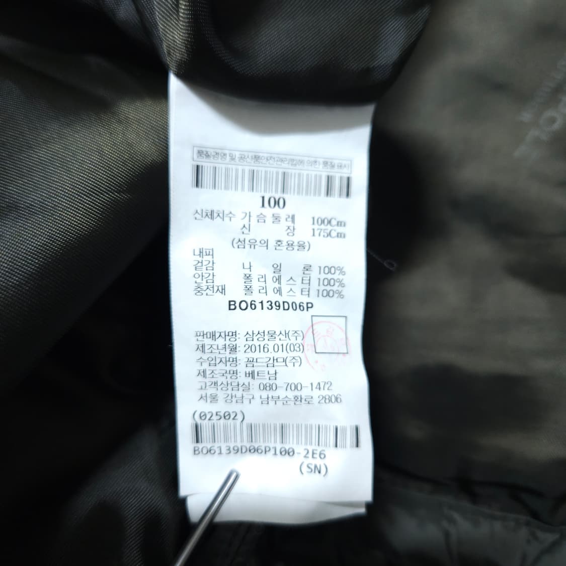 빈폴)100 남자 경량패딩조끼 / 왕눈이샵 상품이미지9