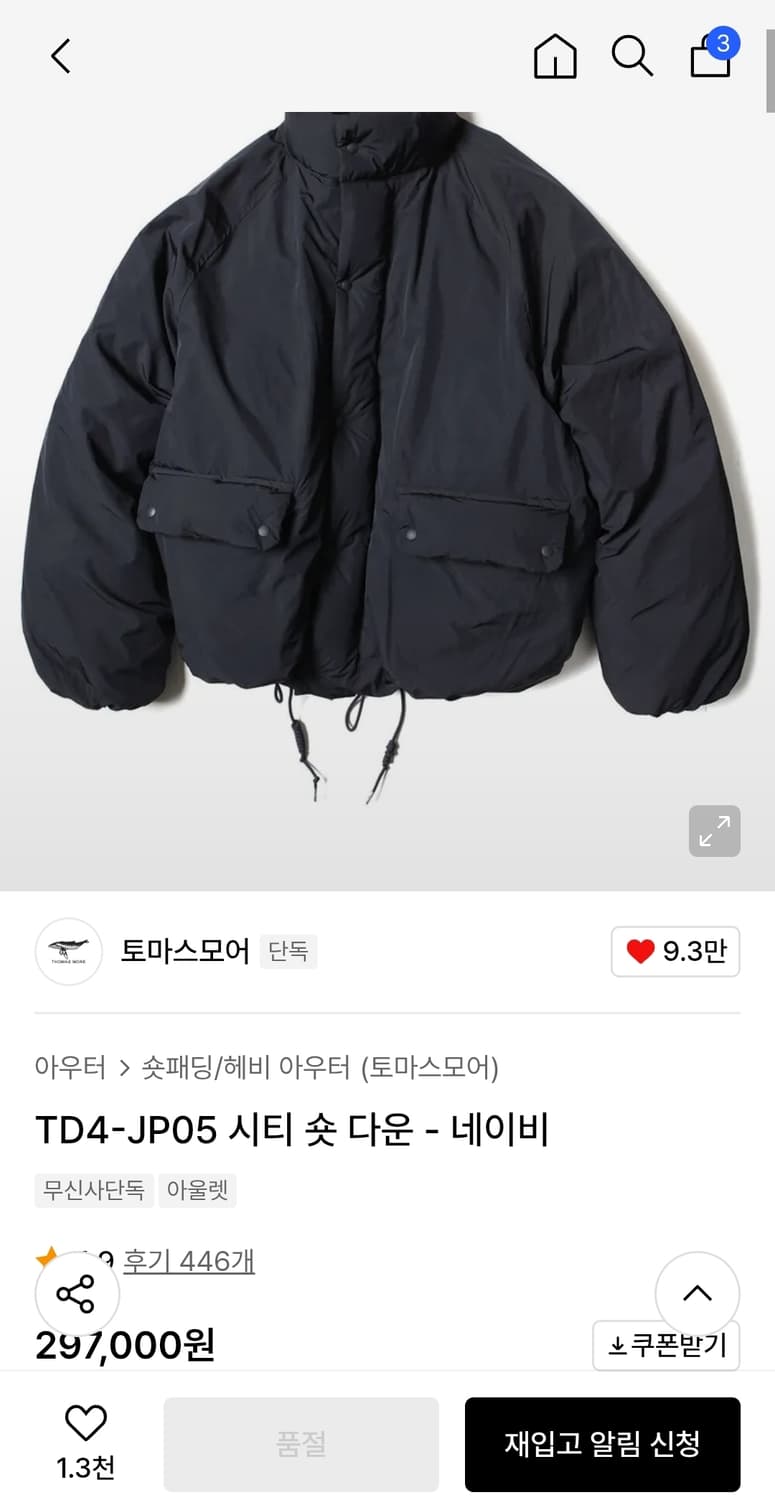 토마스모어 시티 숏 다운 -네이비 상품이미지3