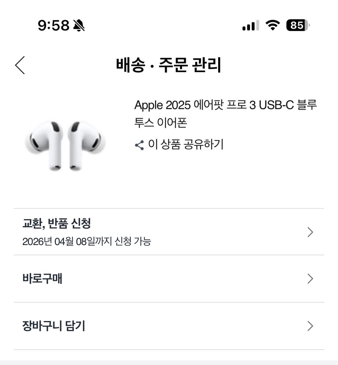 에어팟프로 3세대 상품이미지6