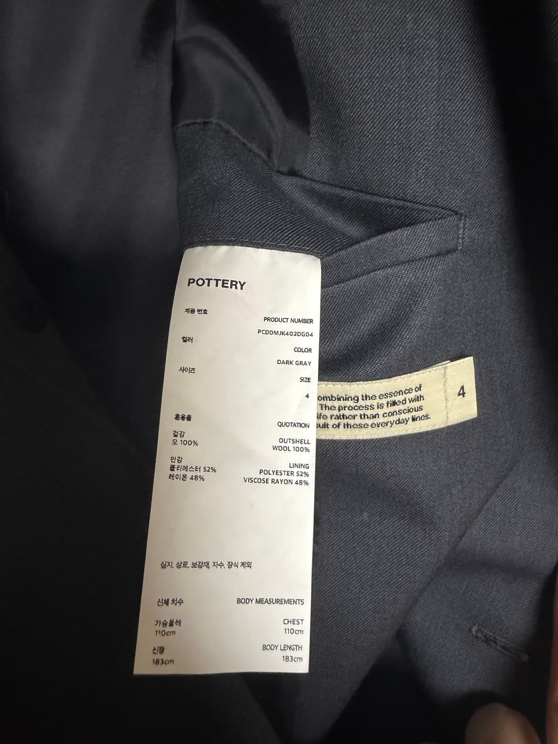 포터리 파인울 스포츠 셋업 다크그레이 자켓 4 / 팬츠 3 상품이미지2