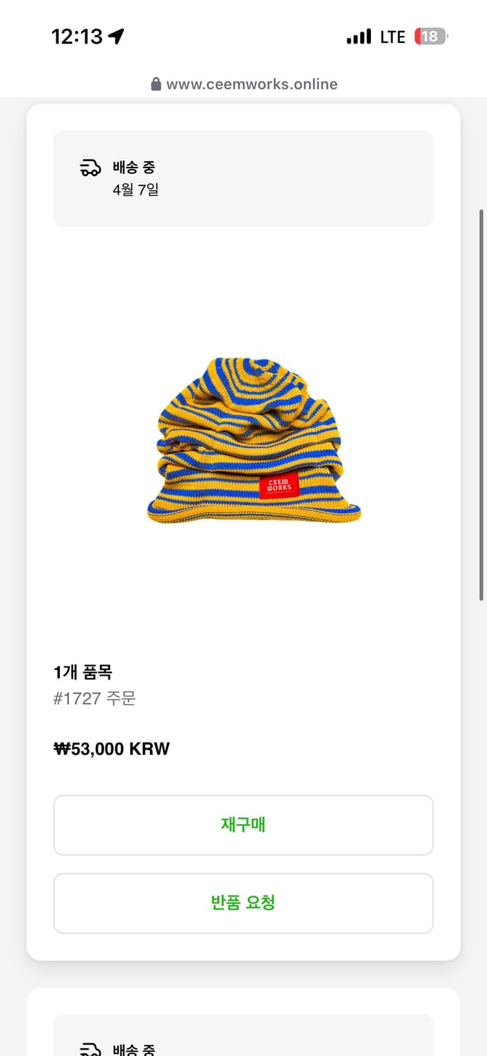 심웍스 Twisted Stripe Beanie 상품이미지2