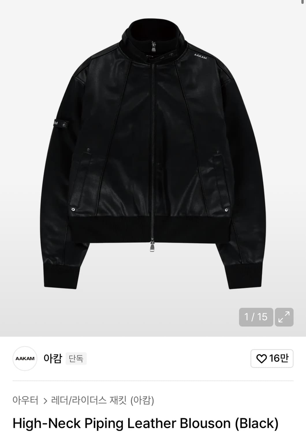 아캄 하이넥 레더 자켓 상품이미지1