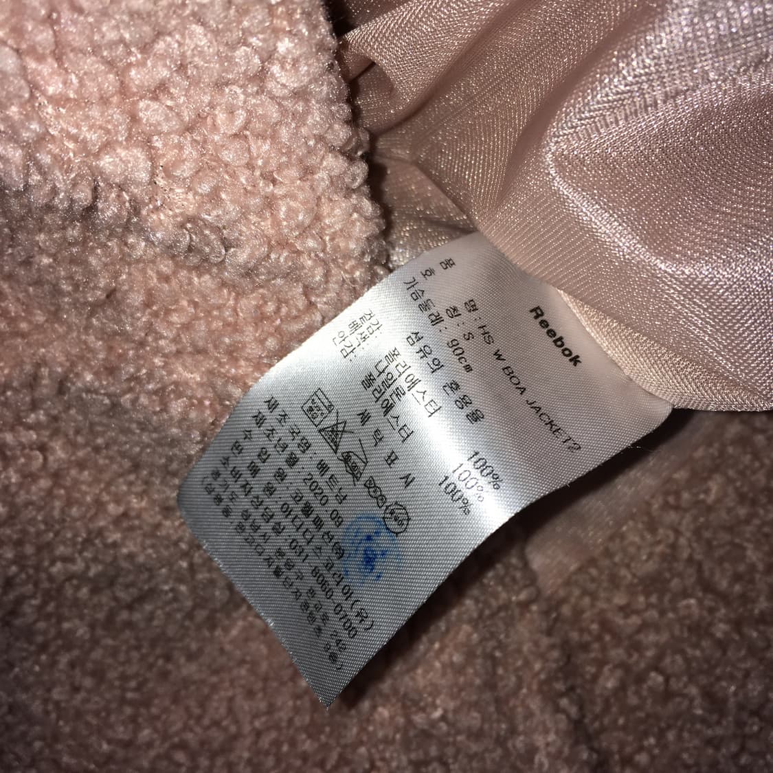 투티/0130 리복 뽀글이 후드 플리스 핑크 상품이미지8