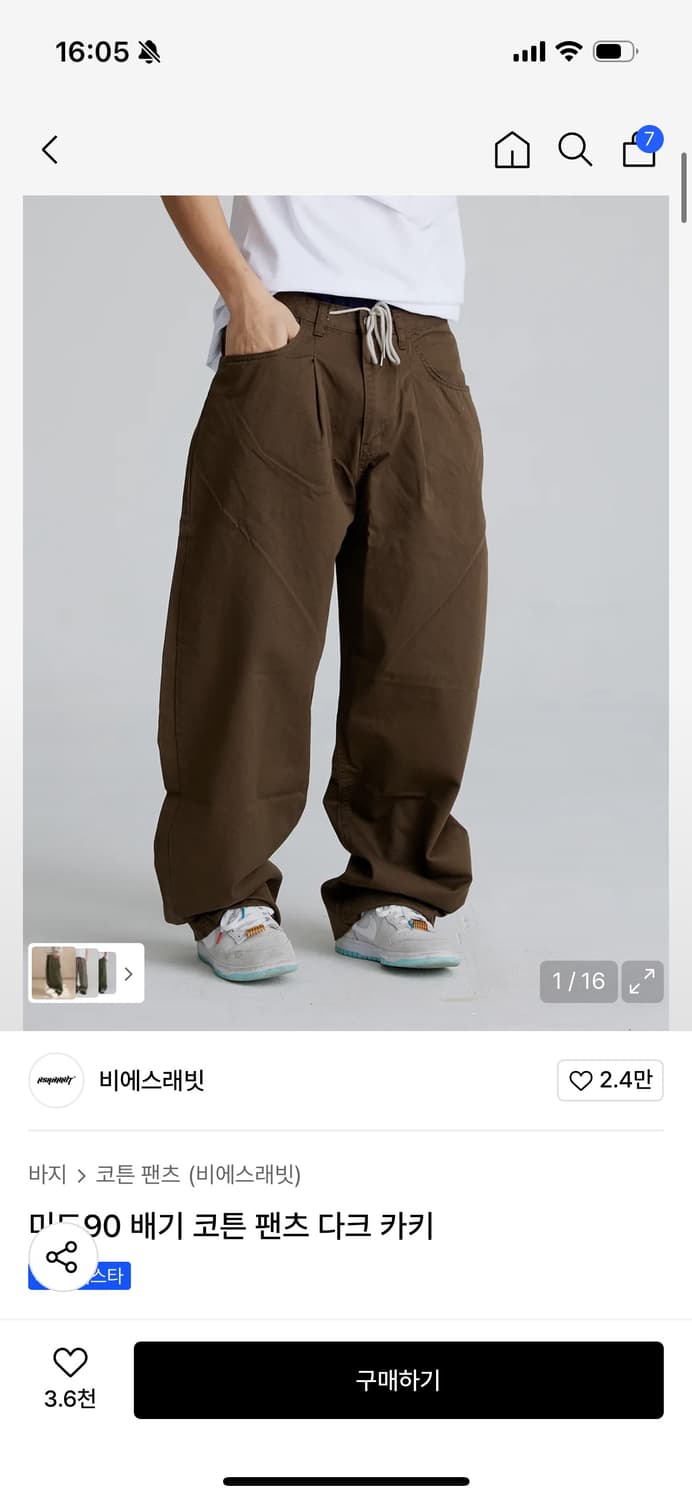 비에스래빗 바지 상품이미지1
