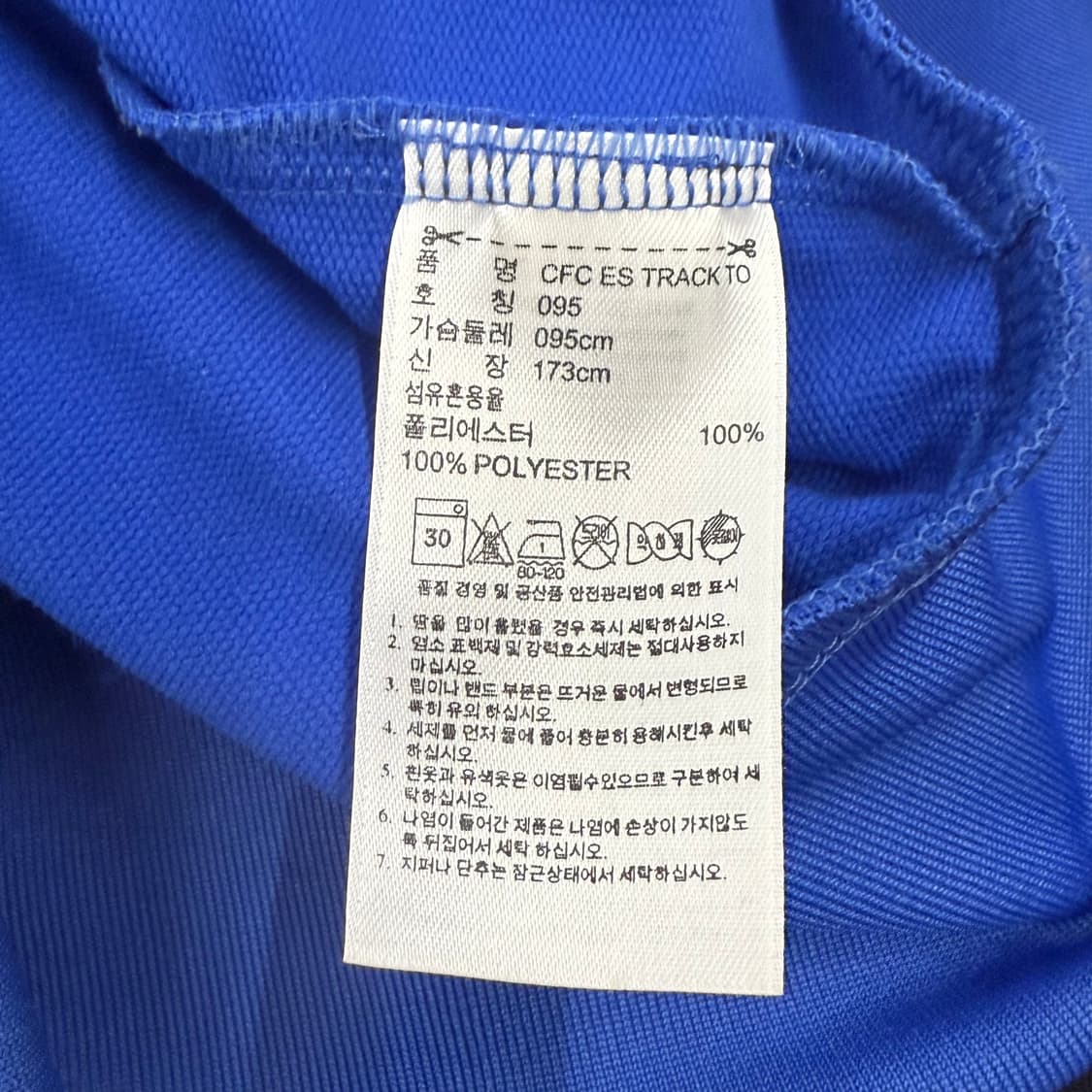 아디다스 첼시 블루 져지 트랙탑 95 상품이미지6