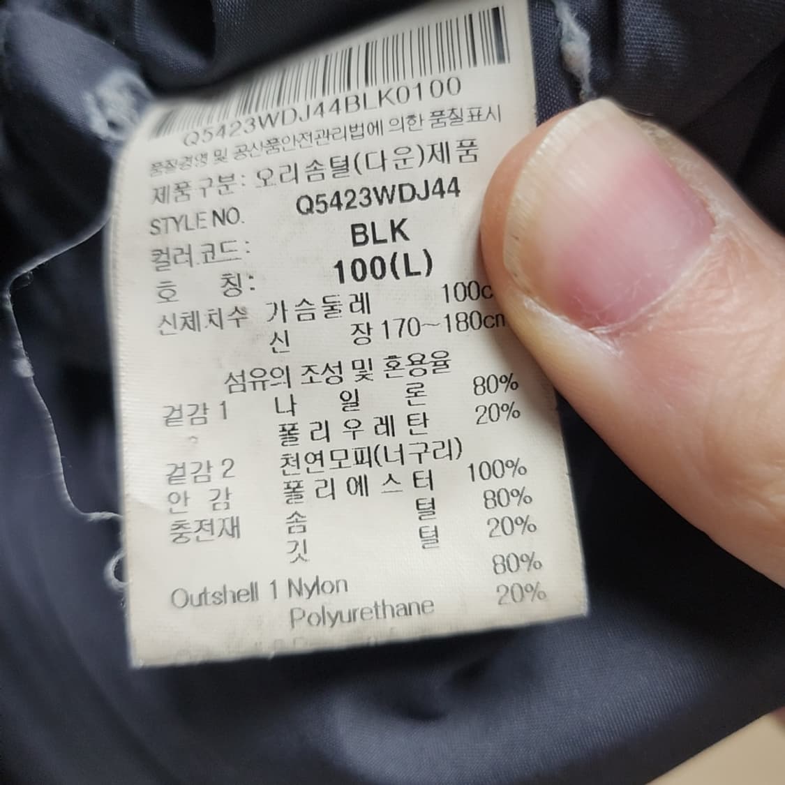 [100] 르꼬끄 덕다운 패딩 점퍼 후드 퍼 상품이미지4