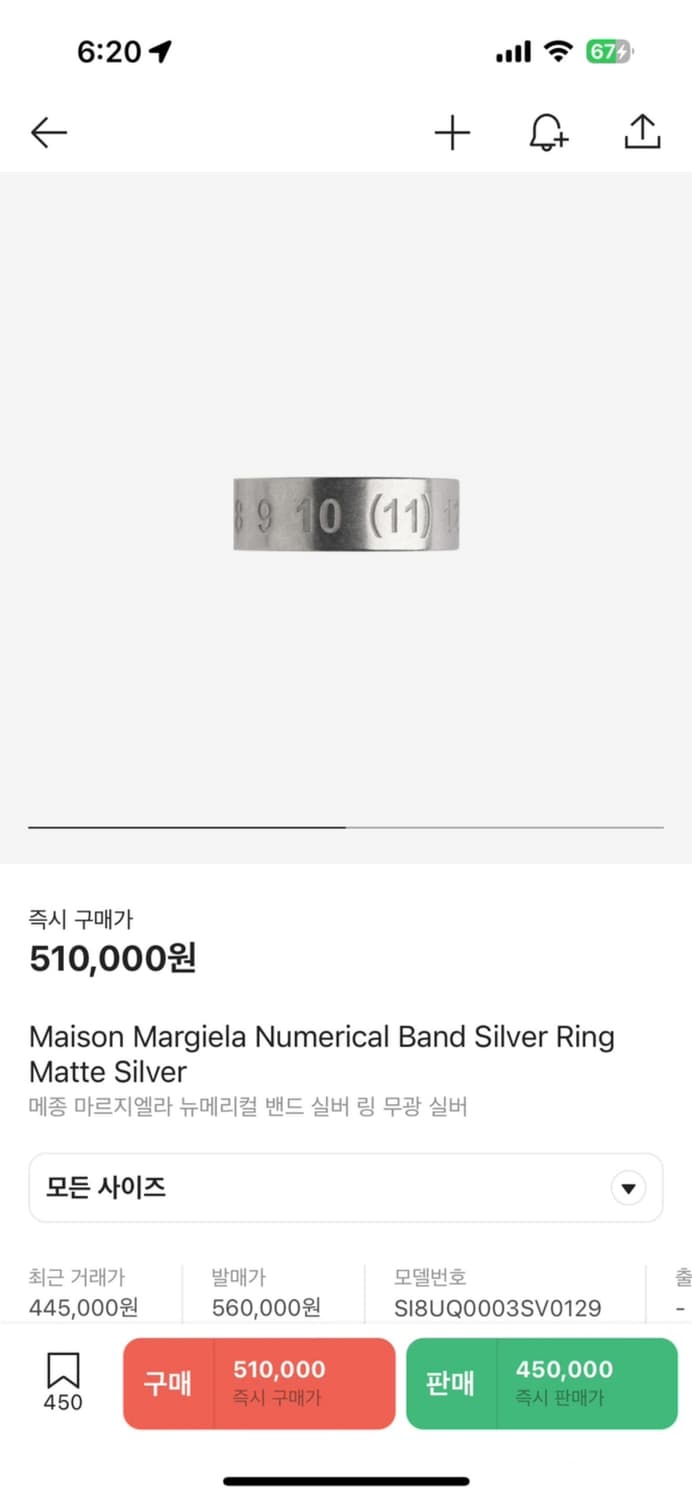 메종 마르지엘라 넘버링 반지 6호 상품이미지1