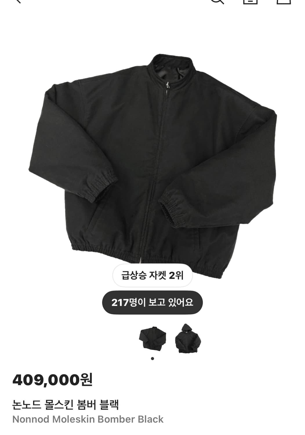 (구매)논노드 몰스킨 봄버 블랙(협의가능) 상품이미지1