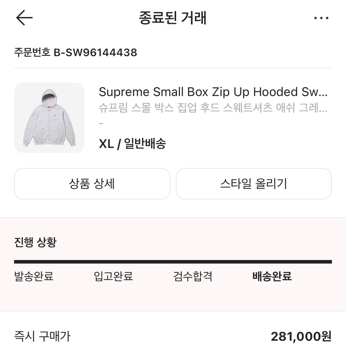 슈프림 스몰 박스로고 후드집업 상품이미지6