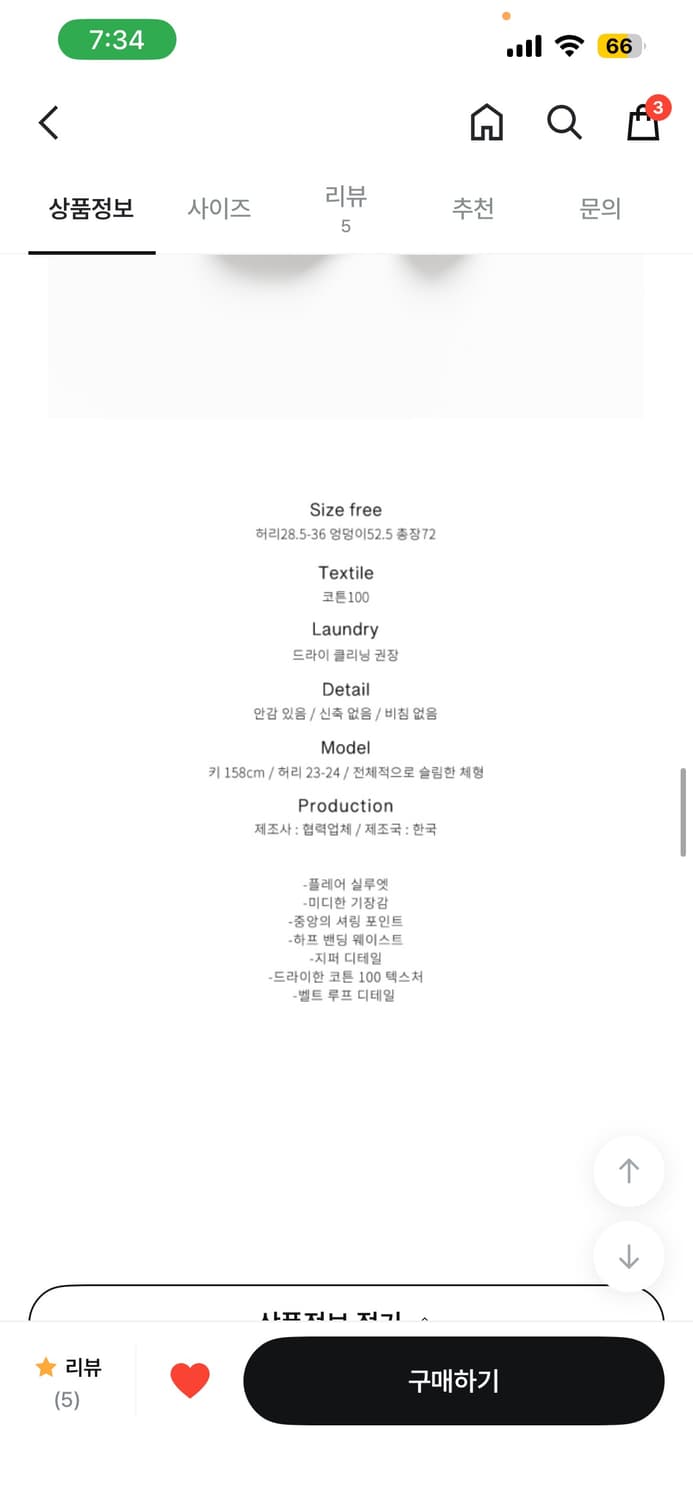 오무수히 더블 셔링 코튼 스커트 상품이미지4