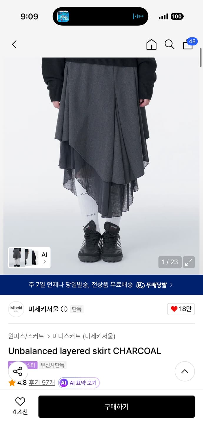 미세키서울 언발란스 레이어드 스커트 차콜 상품이미지1