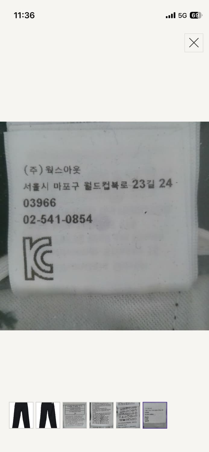 칼하트 바지 26사이즈 상품이미지4