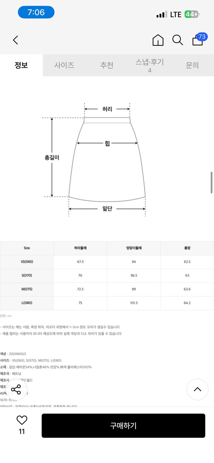 미쏘 미디 플리츠 스커트(새상품) 상품이미지3