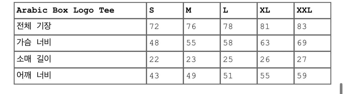 슈프림 아라빅 박스로고 m 26ss 상품이미지5