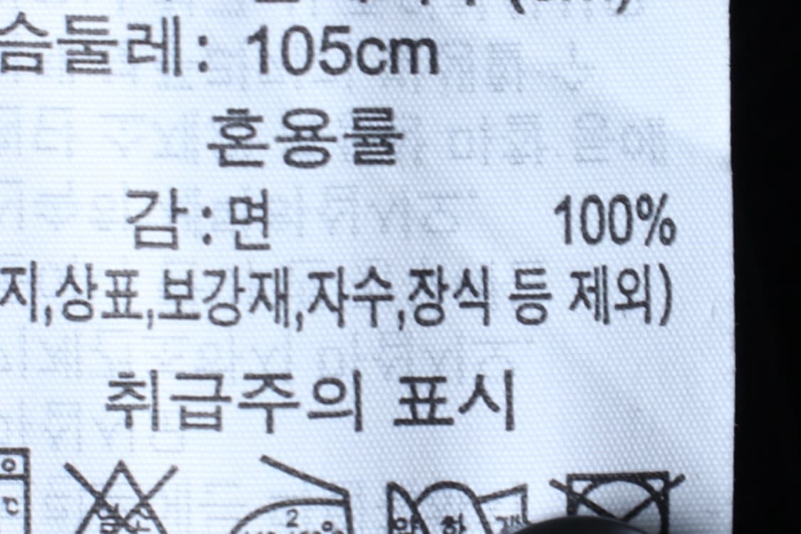 (XL-2XL) 지오다노 반팔 카라 티셔츠 무지 블랙 기본-H32834 상품이미지6