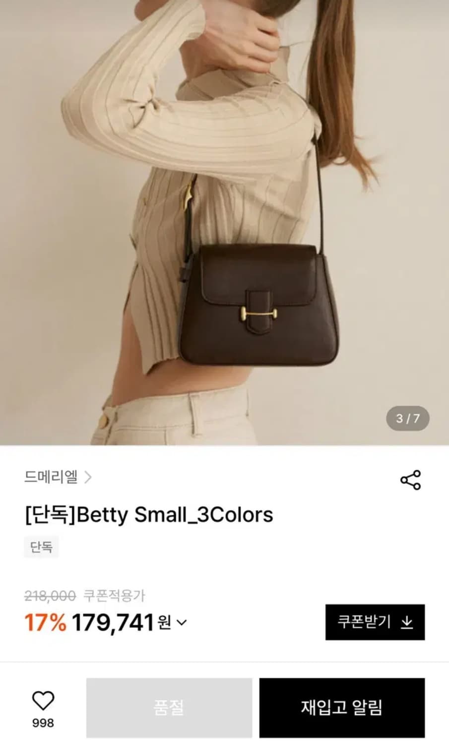 드메리엘 베티백 브라운  상품이미지1