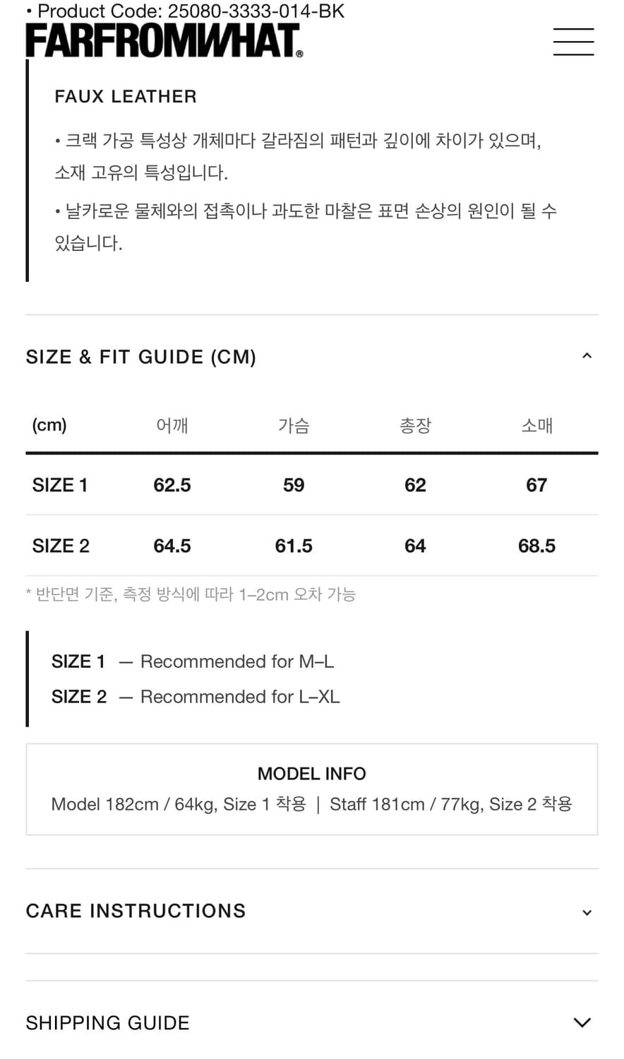파프롬왓 파 페이크 크랙드 텍스처 레더 재킷 1 사이즈 상품이미지2