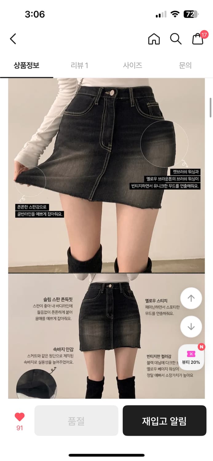 딱붙핏🖤워싱 블랙 데님 흑청 미니스커트 치마 스판 y2k 데일리 긱시크 상품이미지4