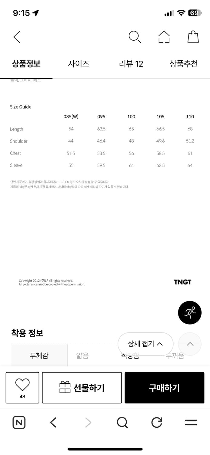 [L]세비지 라운드 거디건 상품이미지2