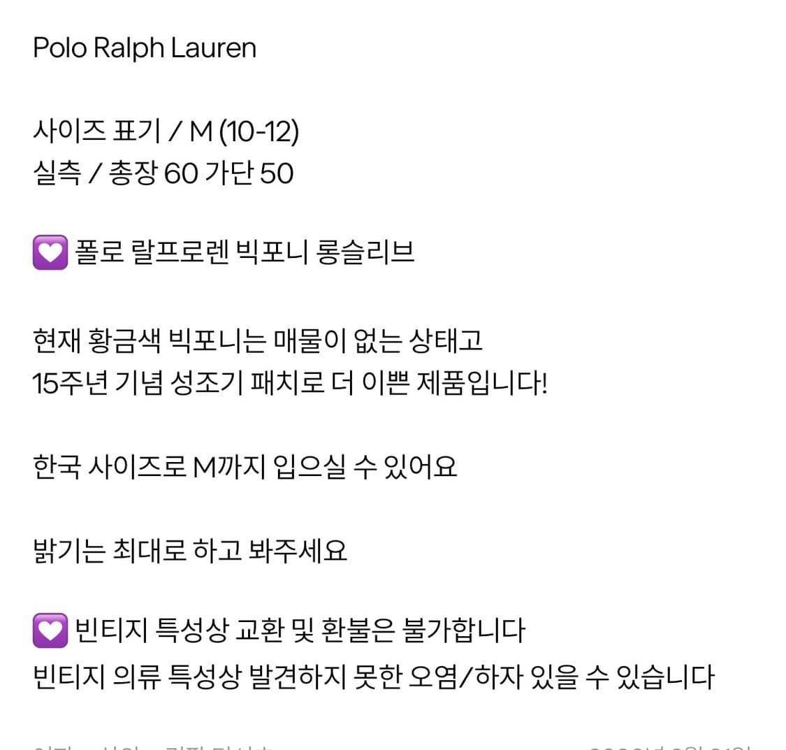 폴로 랄프로렌 빅포니 롱슬리브 상품이미지4