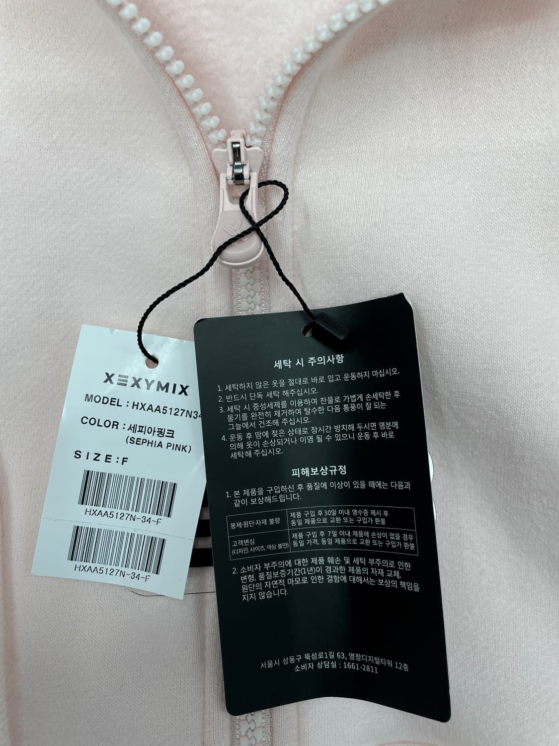 젝시믹스(XEXYMIX) 세피아 핑크 크롭 후드 집업 상품이미지5