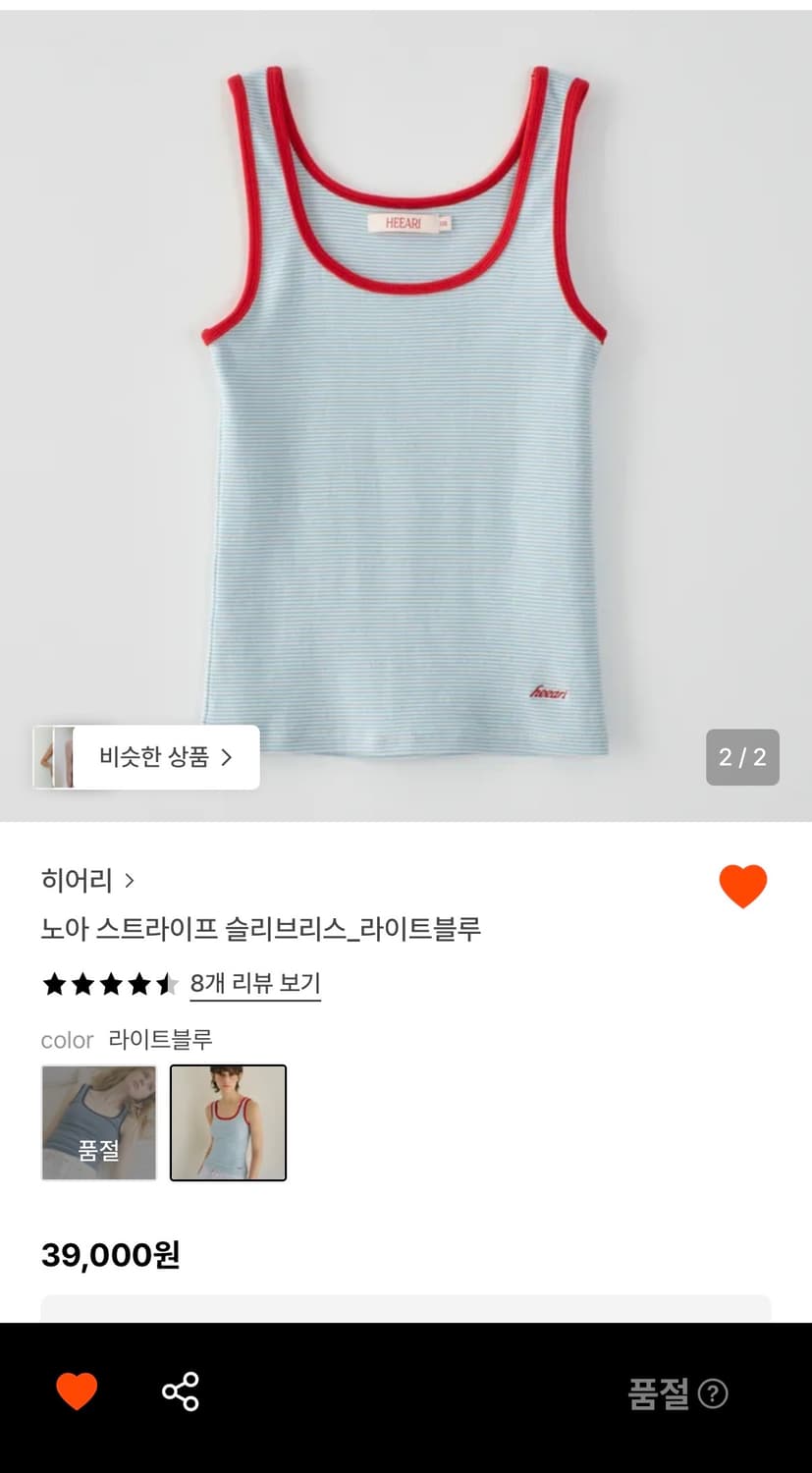 히어리 스트라이프 나시 상품이미지1