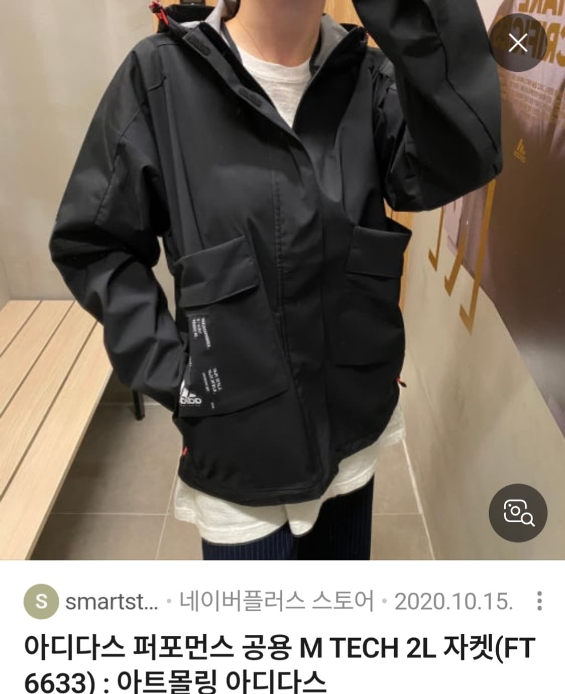 아디다스 퍼포먼스 공용 바람막이 자켓 M 상품이미지3