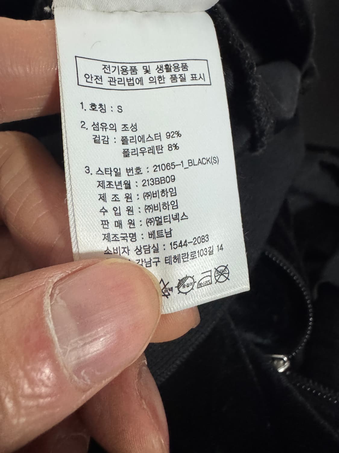 여성 널디 Nerdy 벨벳 져지 트레이닝 셋업 S 블랙 상품이미지6