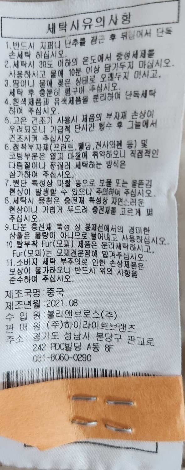 말본골프 벨 에어 드라이버 자켓 95 상품이미지6