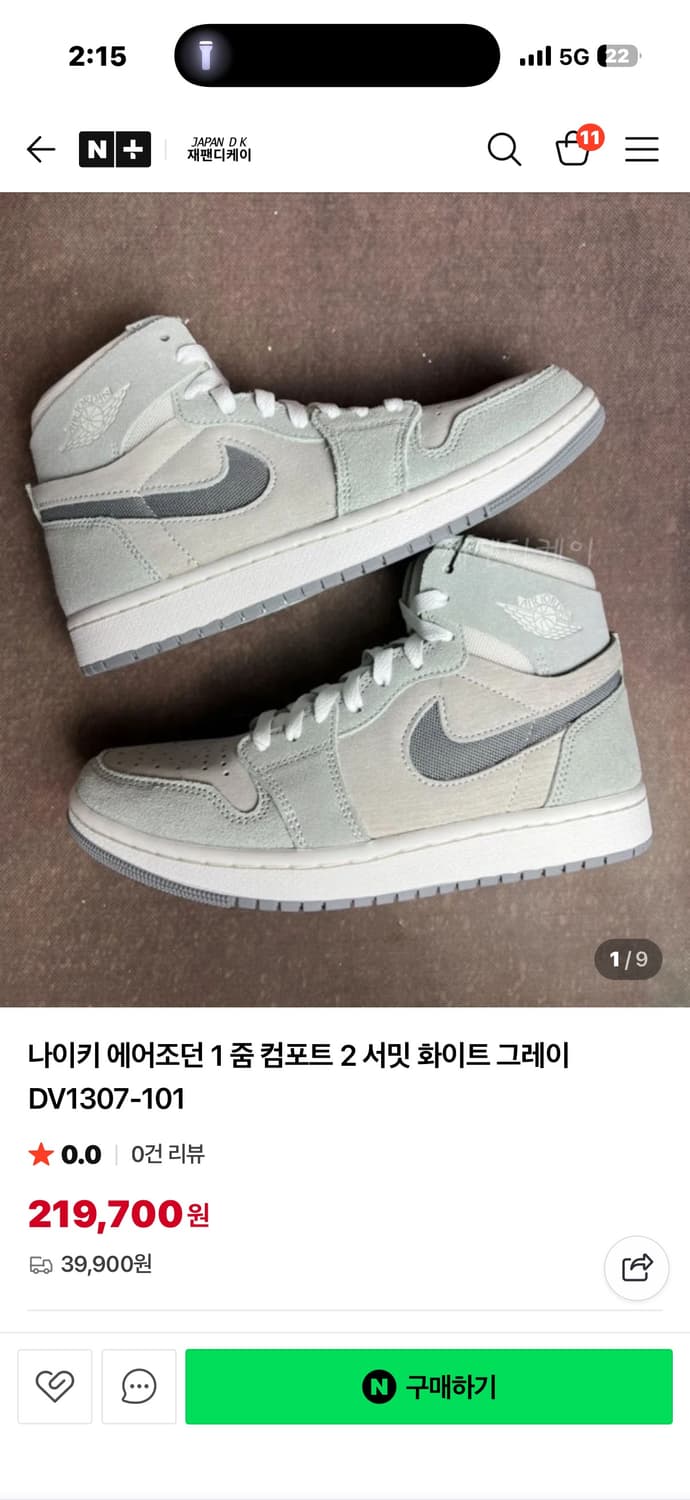 나이키 에어조던1 줌 컴포트 서밋 그레이 270 새상품 상품이미지1