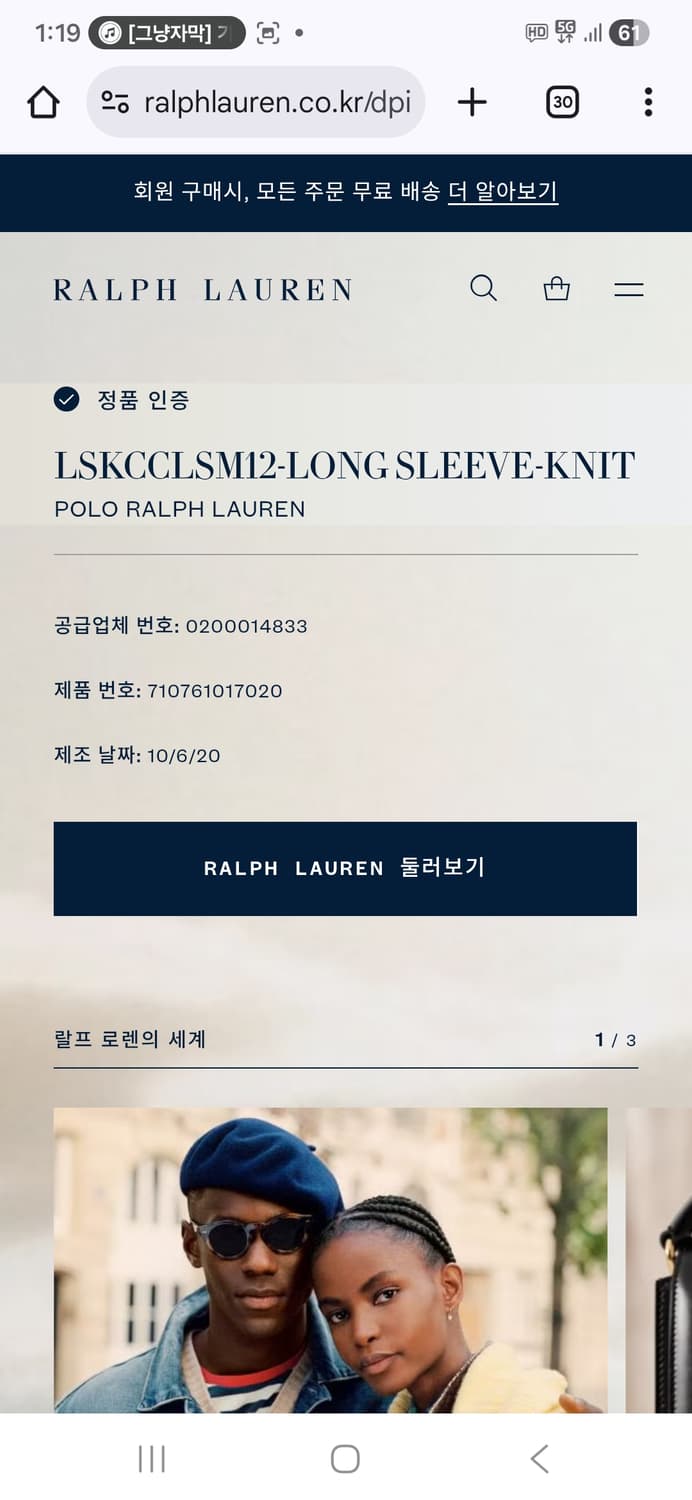 100L 폴로랄프로렌 카라 긴팔티. 상품이미지10