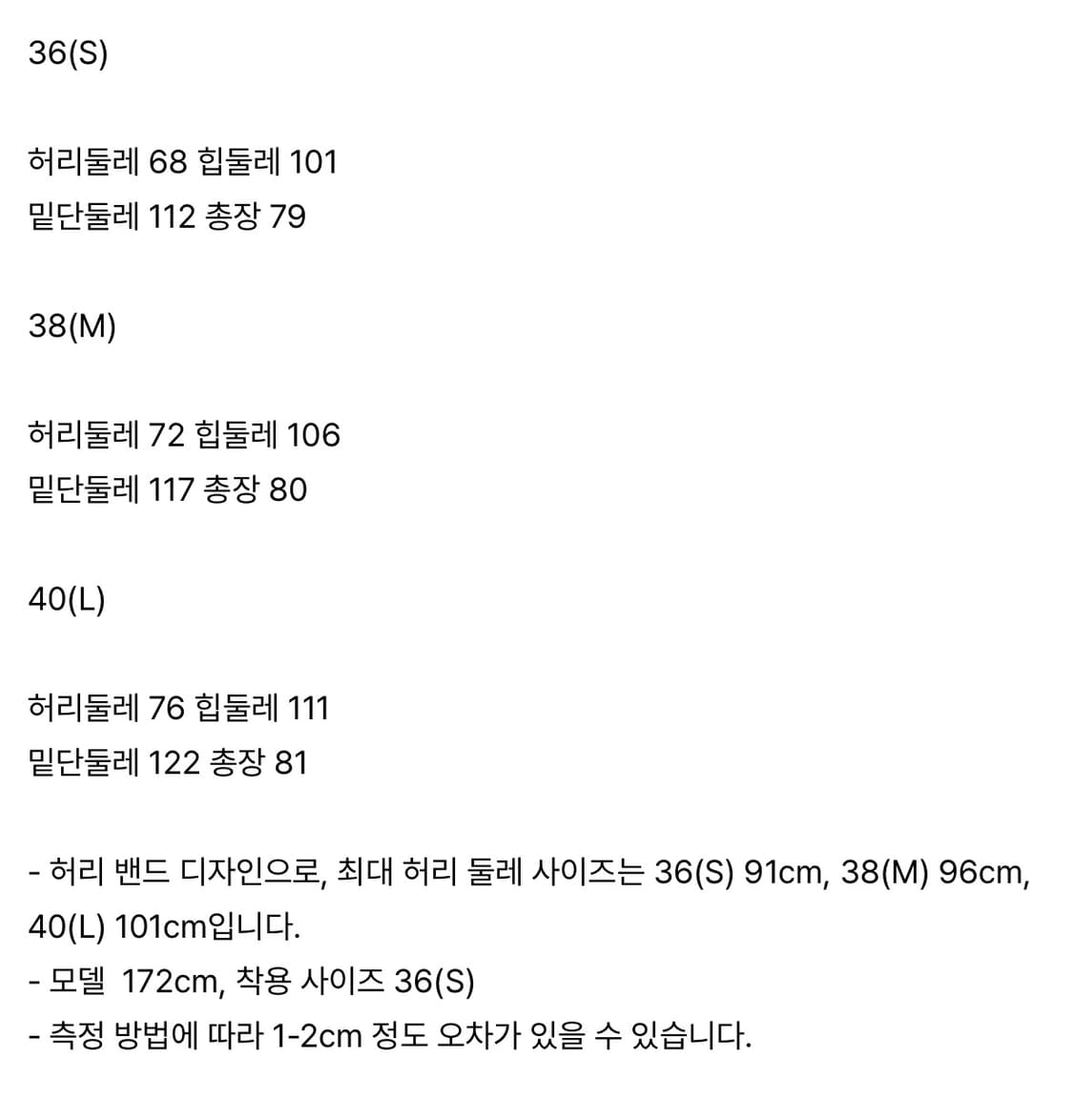 (중고/S) EAAH ode skirt 블랙 S사이즈 상품이미지3