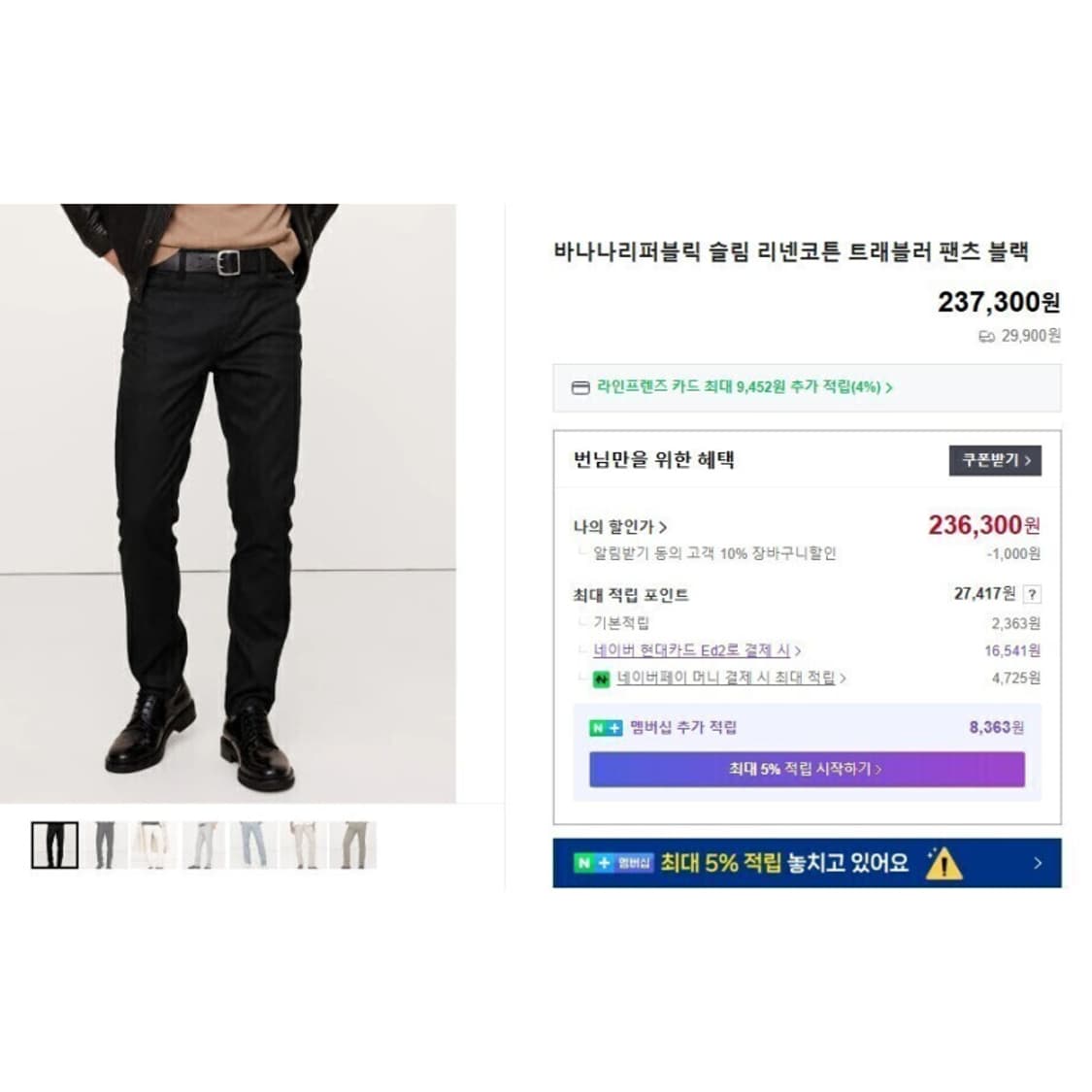 31/ 새옷/ 바나나리퍼블릭 /슬림블랙/2방1106 상품이미지5