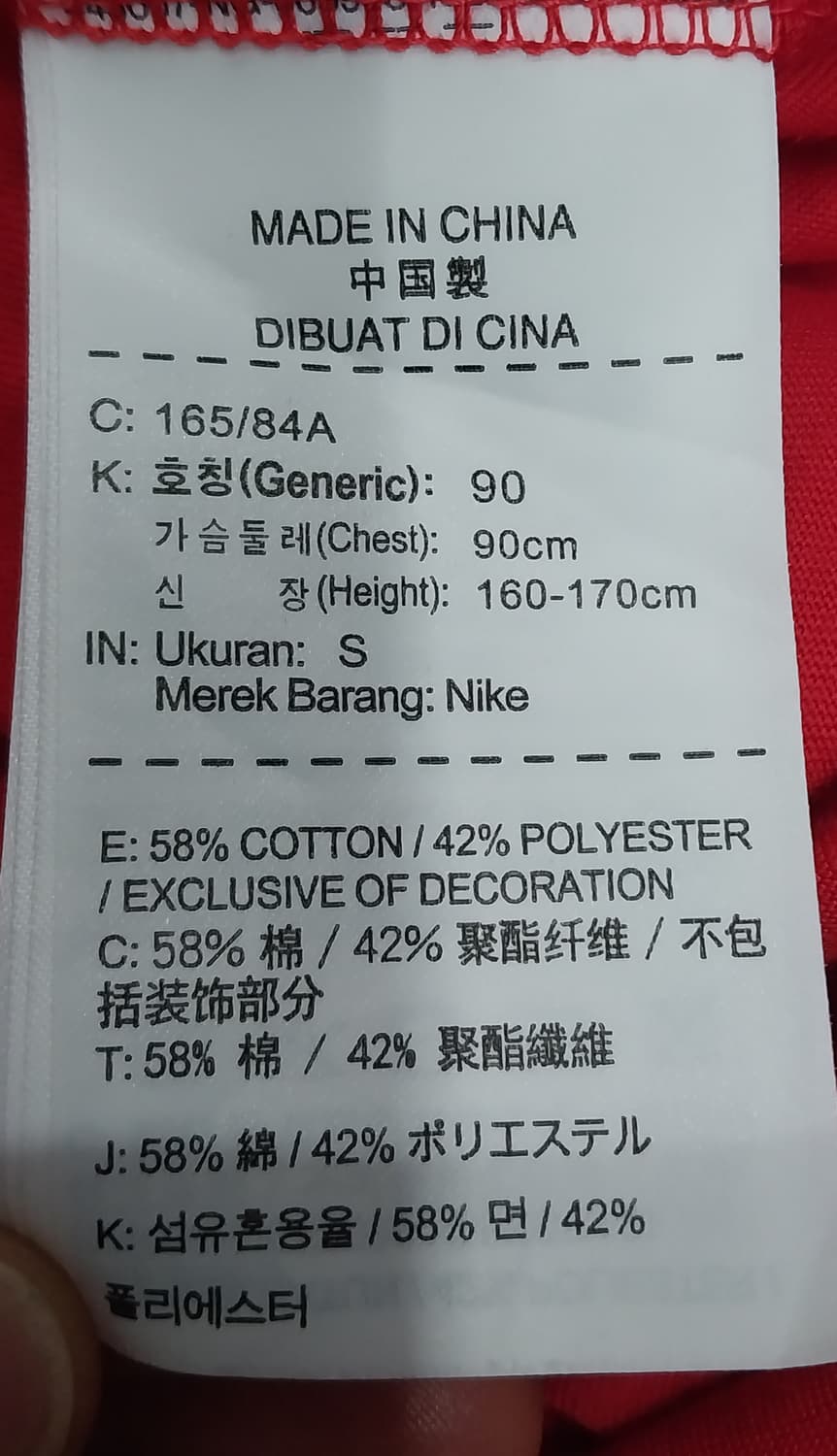 나이키 드라이핏 시카고 불스 반팔티 S 상품이미지5