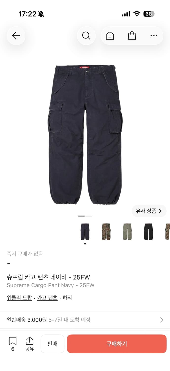supreme cargo pants 상품이미지1