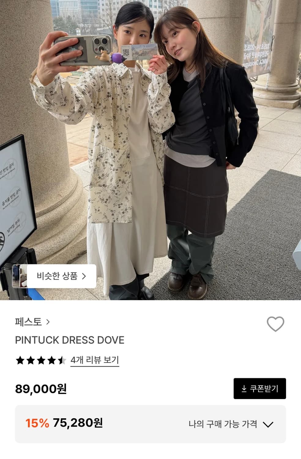 급처 페스토 PINTUCK DRESS DOVE 새상품 상품이미지1