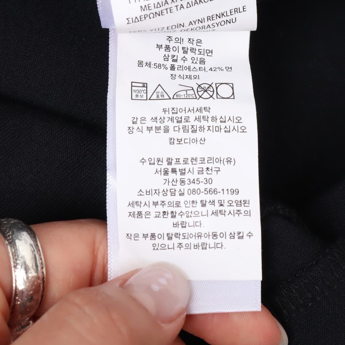 폴로 랄프로렌 QR 블랙 스웻 쇼츠 상품이미지9