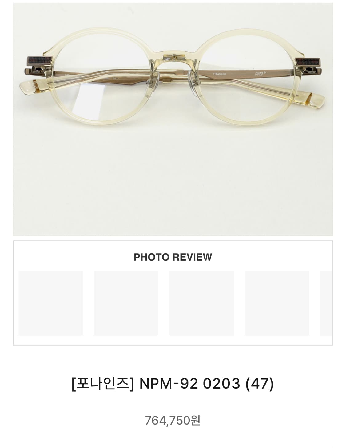 9999 포나인즈 일본 명품 하우스 브랜드 뿔테 안경 0009 상품이미지8