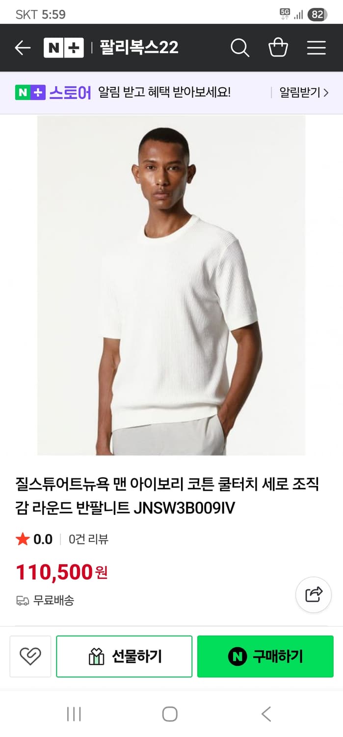 (23년) 질스튜어트 뉴욕 니트 라운드반팔니트 라지 상품이미지1