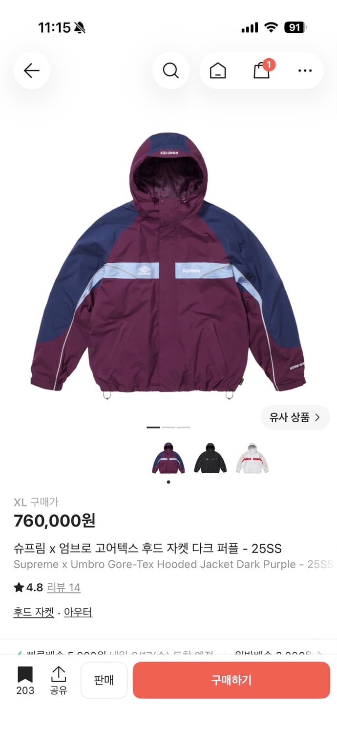 슈프림x엄브로 고어텍스 후드자켓 xl 상품이미지7