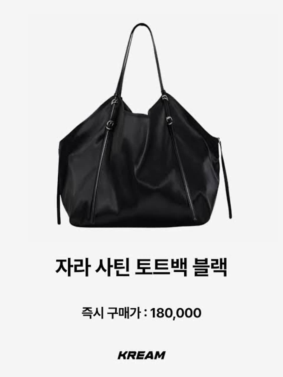 자라 블랙 새틴 토트백 상품이미지10