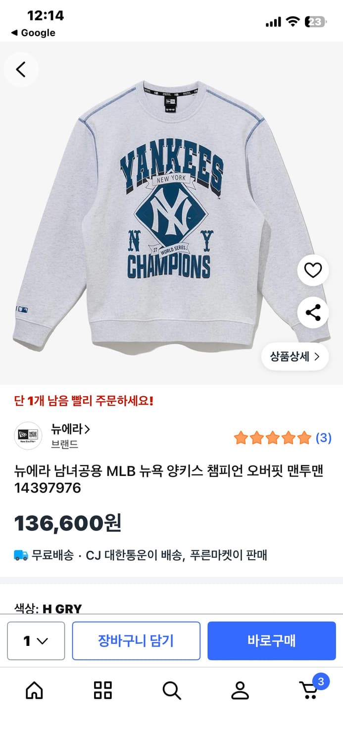 뉴에라 110 맨투맨  상품이미지6