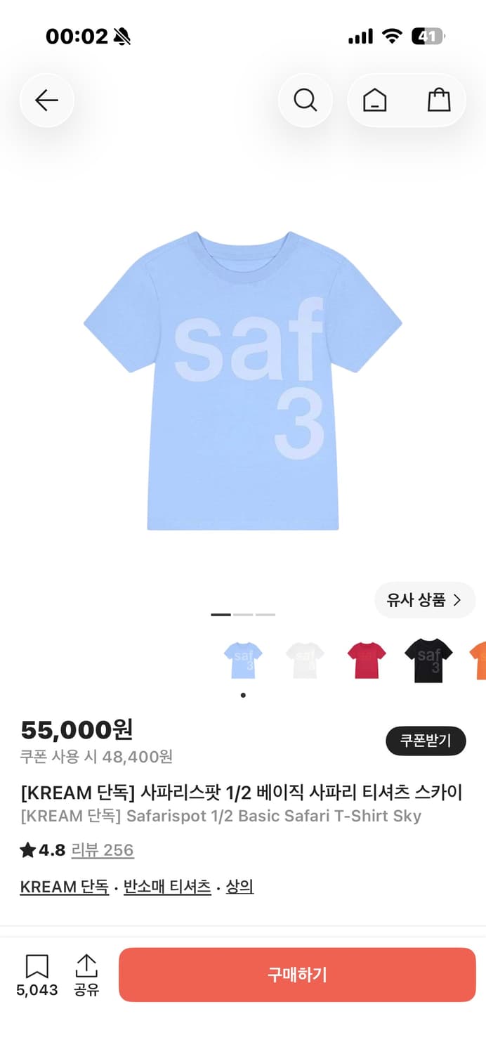 사파리스팟 반팔 티셔츠  상품이미지1