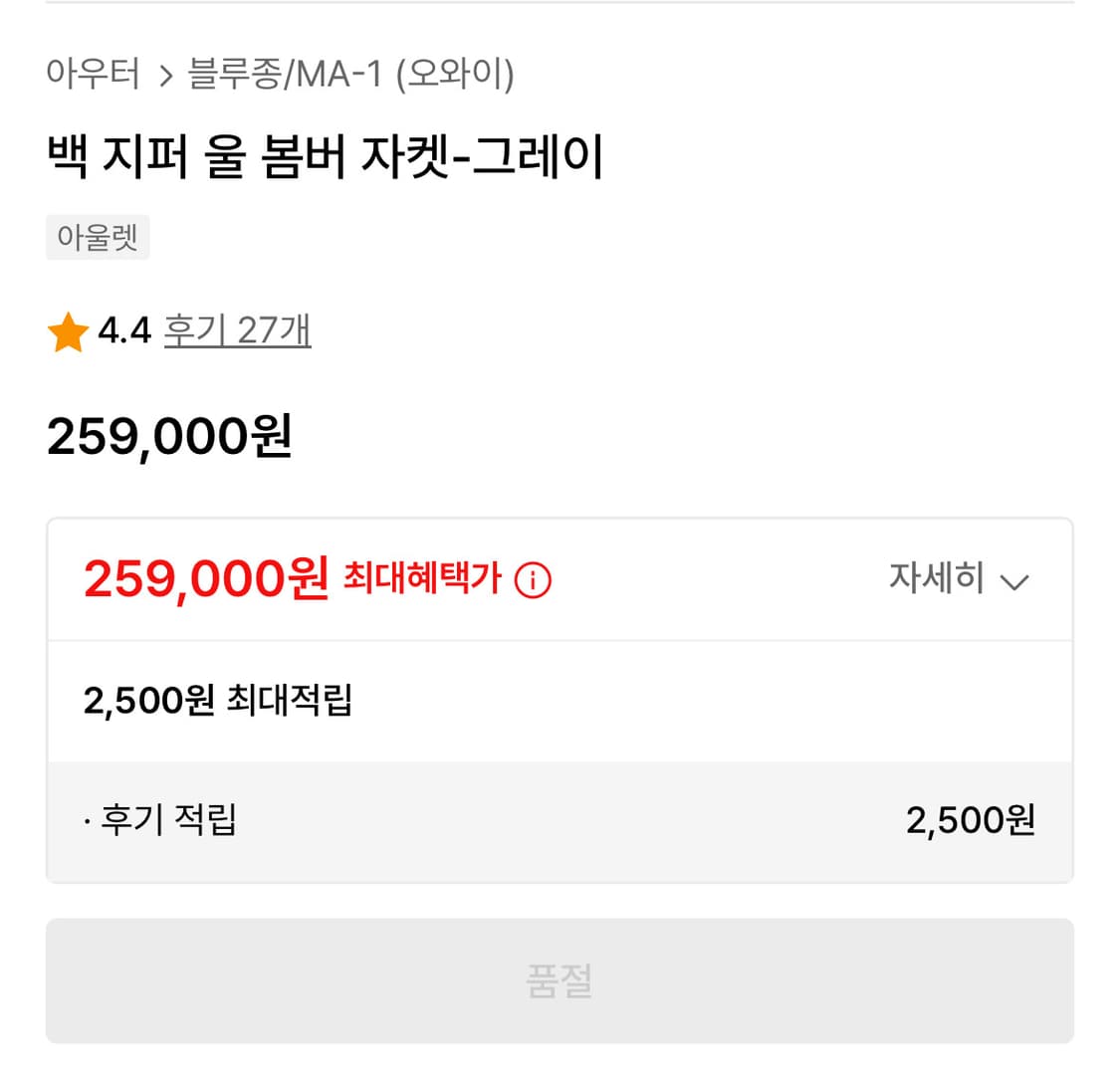 OY(오와이) 백 지퍼 울 봄버 자켓 그레이 상품이미지2