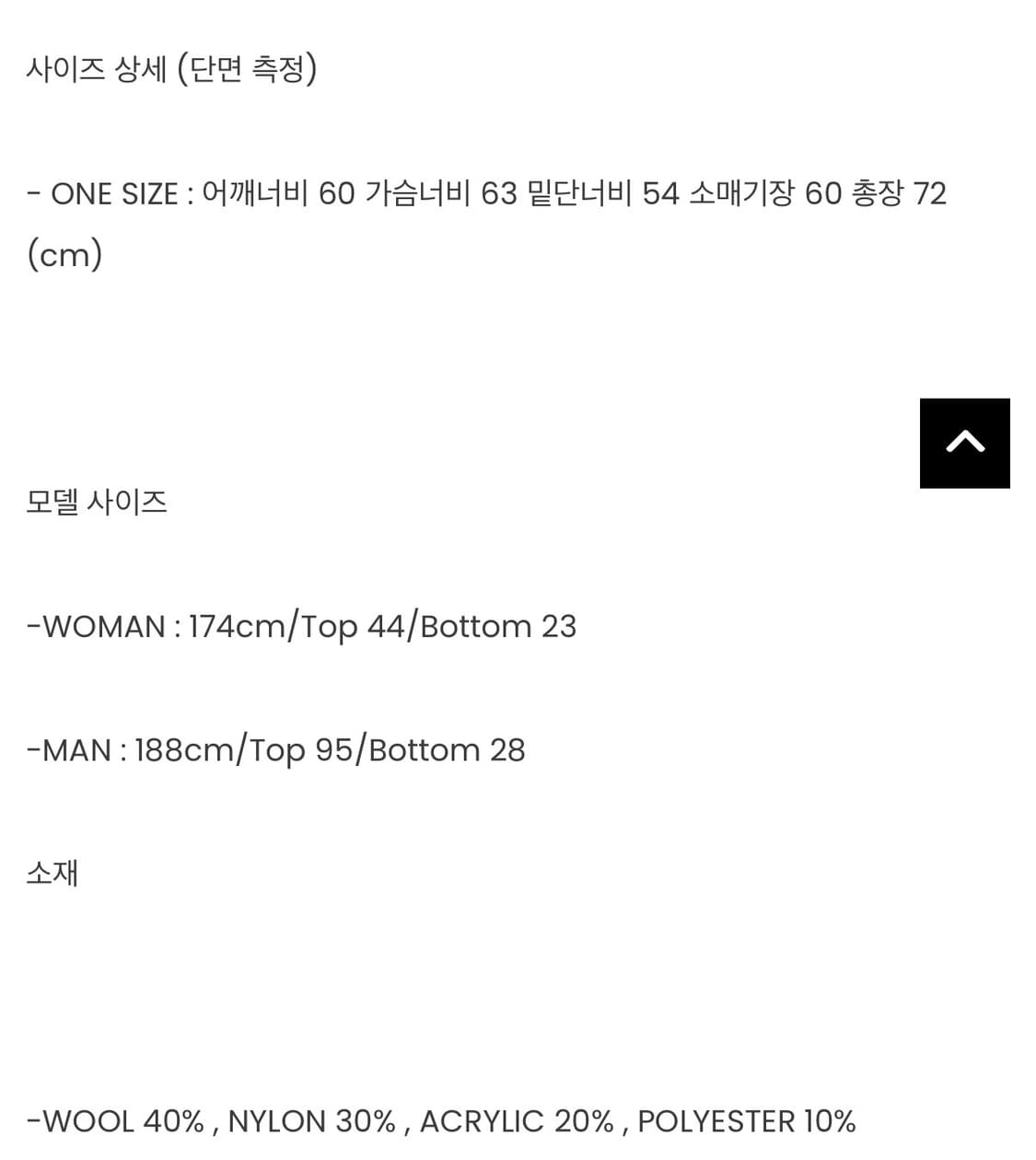 [nache(나체)] 레트로 그런지 니트(black/unisex) 상품이미지7