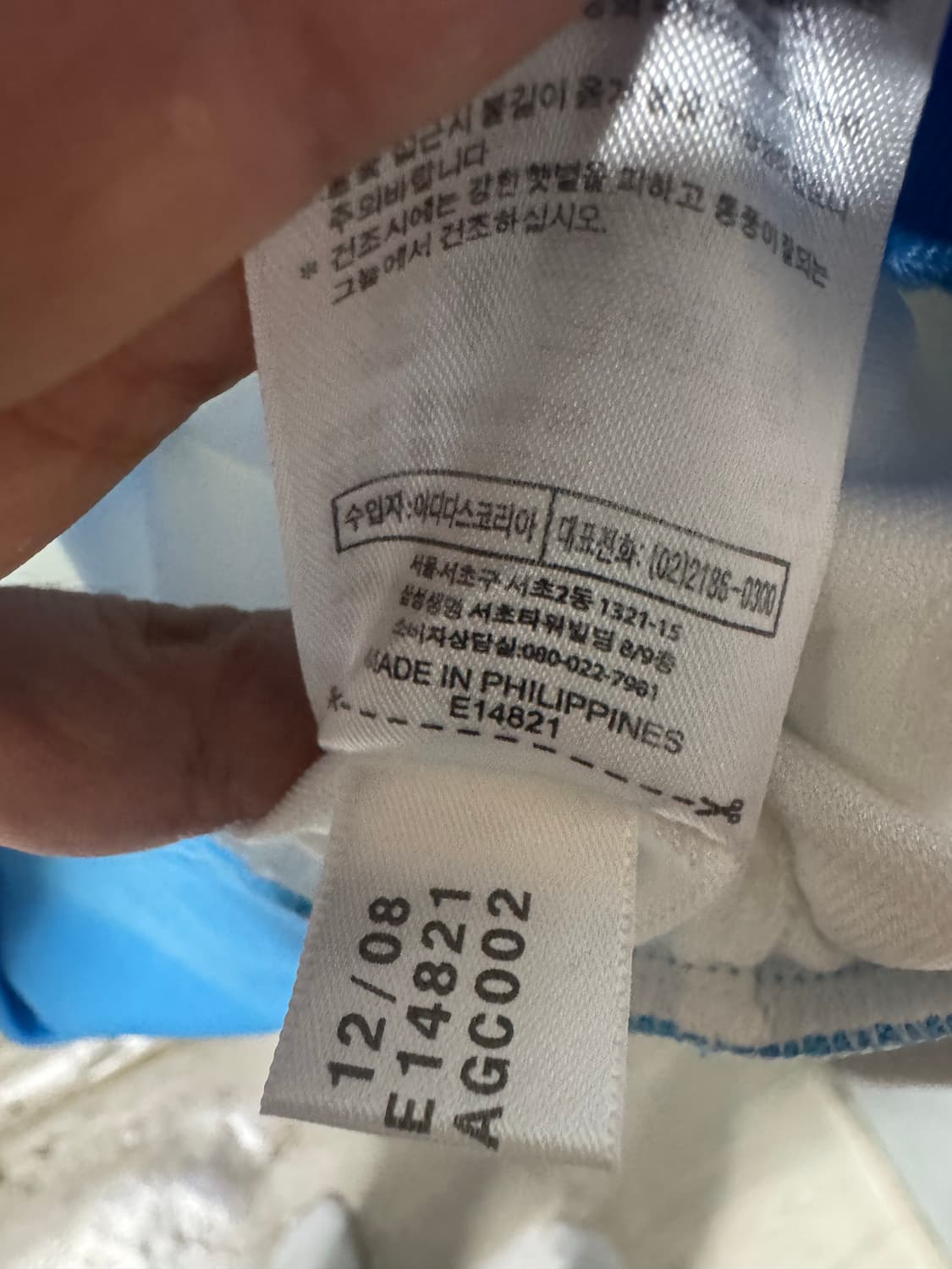 아디다스 마르세유 져지 상품이미지4