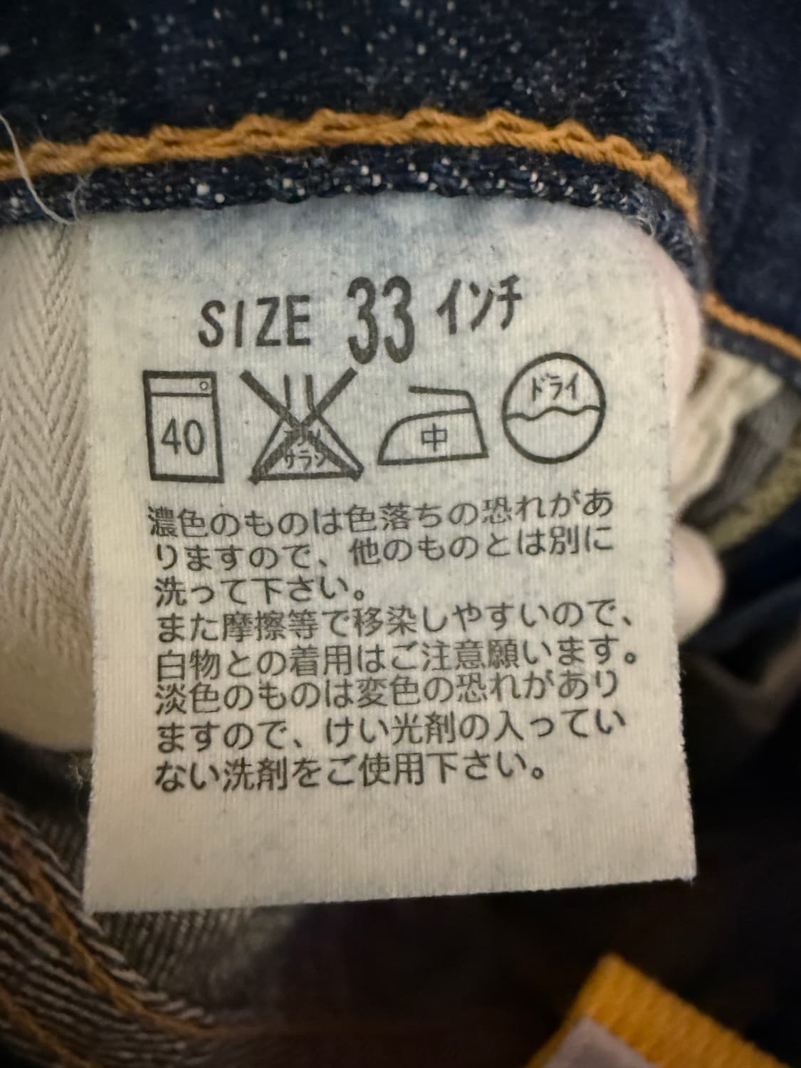 Jpn 리바이스 505 33/33 지퍼플라이 상품이미지6