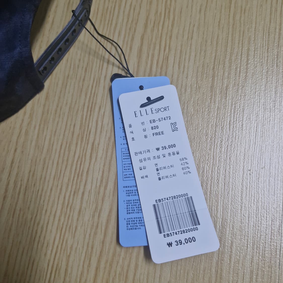 엘르 스포츠 스냅백 새거 상품이미지4